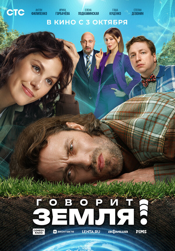 Постер сериала
